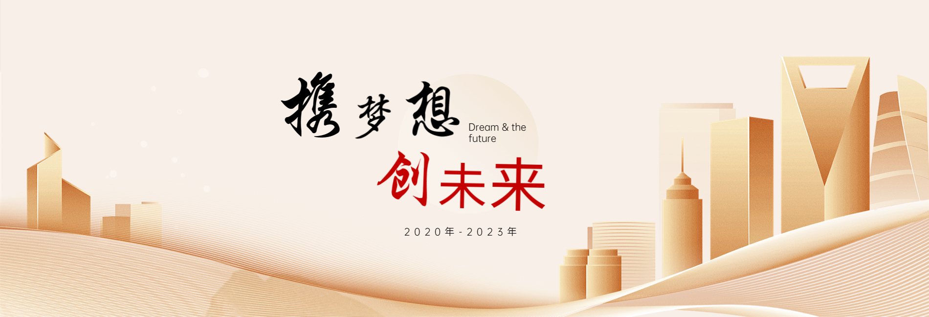 企业愿景